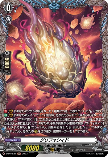 ヴァンガードデッキ紹介2024「ケテルサンクチュアリ」 - 芥茶の