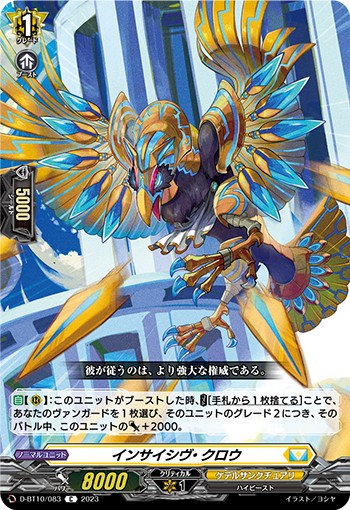 ヴァンガードデッキ紹介2024「ケテルサンクチュアリ」 - 芥茶の
