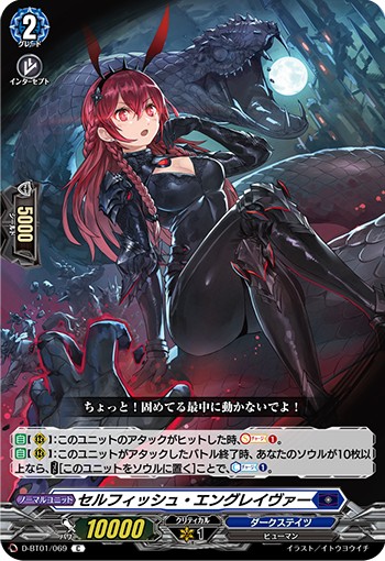 VGデッキ紹介2024「ダークステイツ②」 - 芥茶の研究ノート