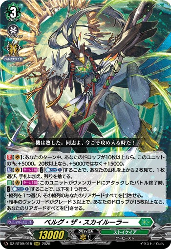 VGデッキ紹介2025「ストイケイア」 - 芥茶の研究ノート