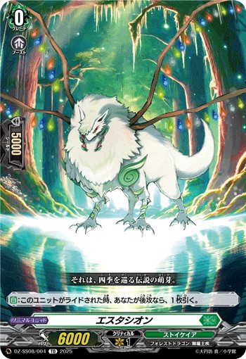 VGデッキ紹介2025「ストイケイア」 - 芥茶の研究ノート