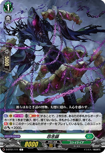 VGデッキ紹介2025「ストイケイア」 - 芥茶の研究ノート