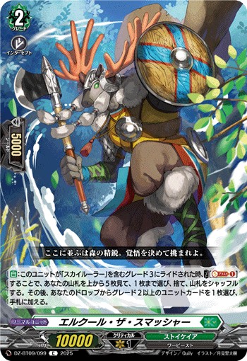 VGデッキ紹介2025「ストイケイア」 - 芥茶の研究ノート