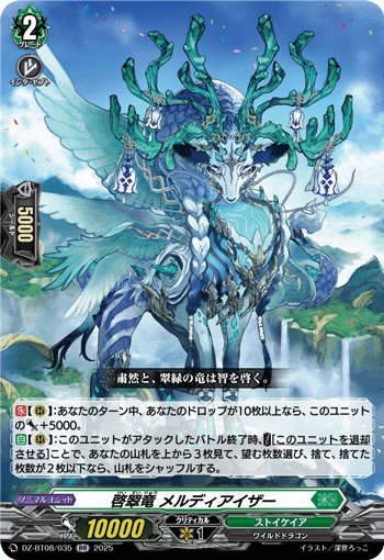 VGデッキ紹介2025「ストイケイア」 - 芥茶の研究ノート