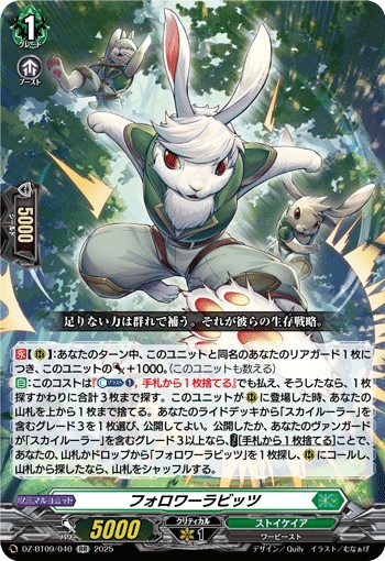 VGデッキ紹介2025「ストイケイア」 - 芥茶の研究ノート