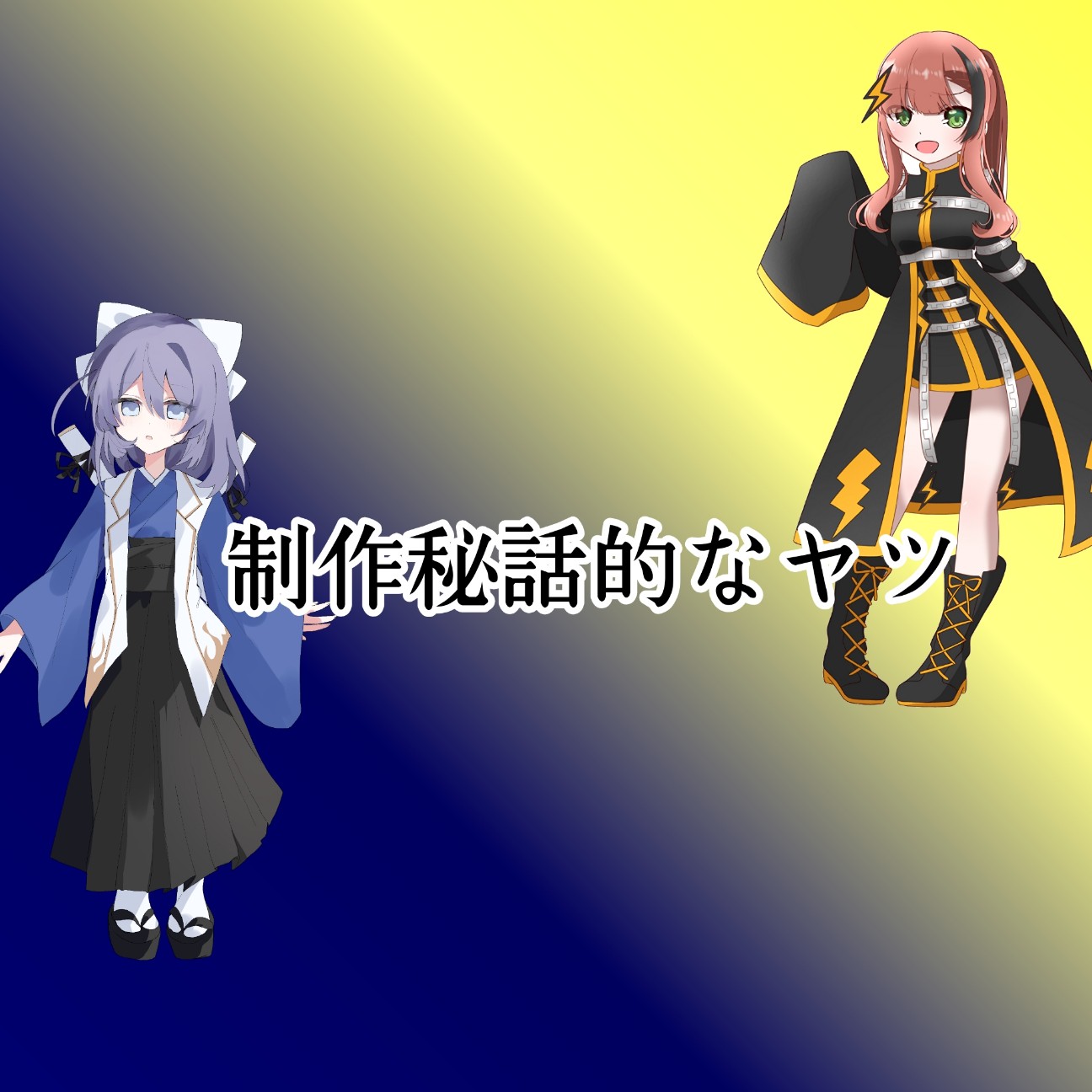 f:id:kiza913x:20251209224016j:image