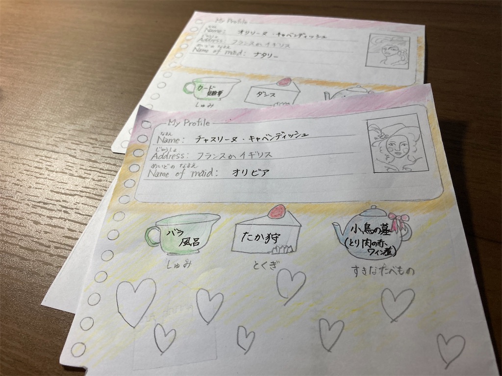 f:id:kizoku_teatime:20200930224248j:image f:id:kizoku_teatime:20200930224248j:image