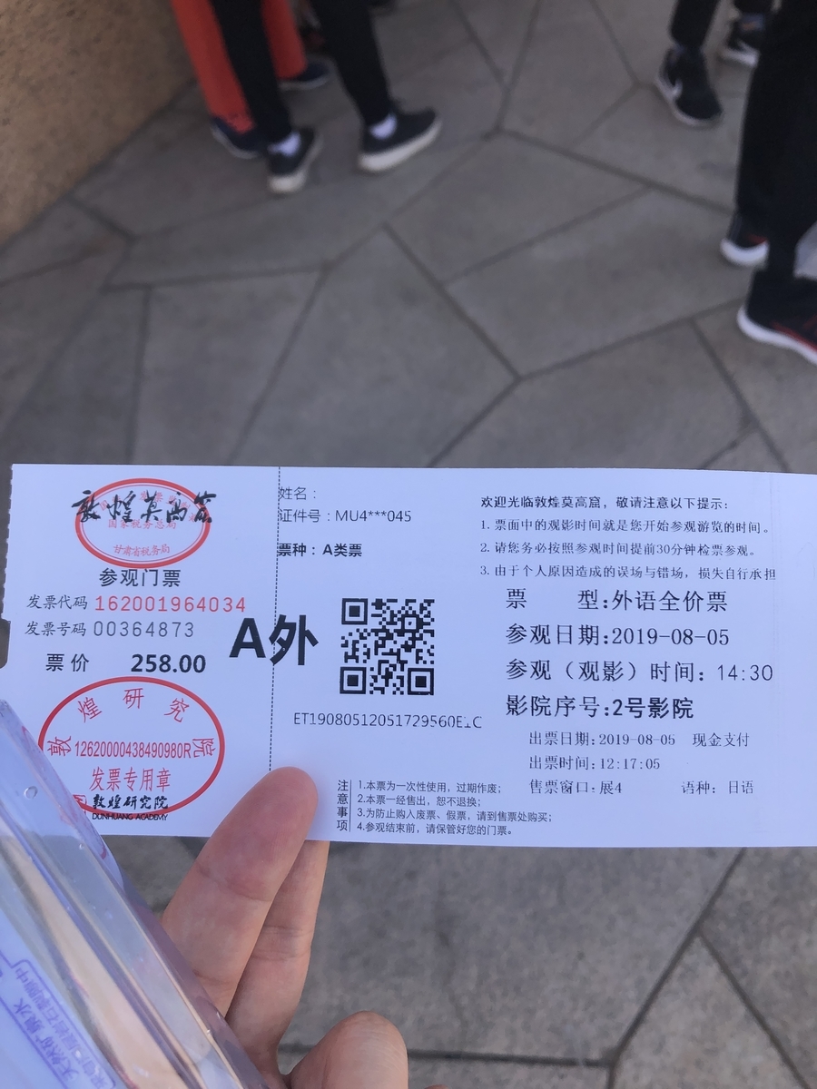 f:id:kj0903:20190813163155j:plain