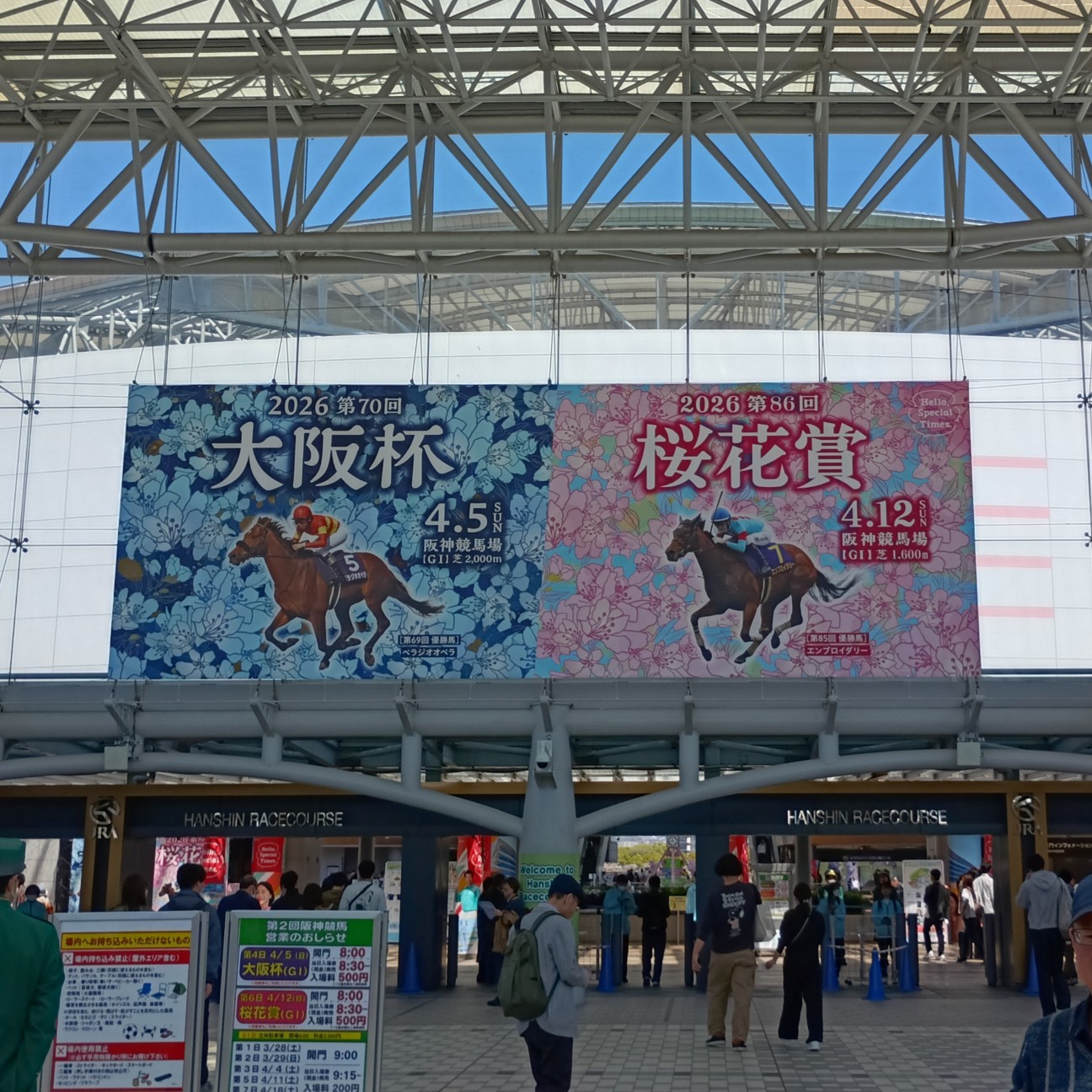 阪神競馬場、28年ぶりのターフ』 - 真珠のひみつ