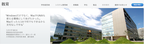 導入事例:九州大学