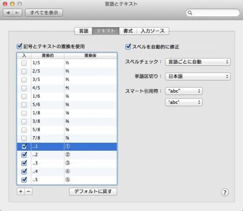 あずさ様　オーダー　⭕️葉っぱ無し⭕️11月末まで着(12月4日使用　⭕️文字白 OS Xで丸囲み数字の入力する方法 - りんごが好きなのでぃす