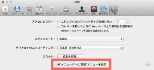 Safari Ios のウェブインスペクタが便利すぎるぞ りんごが好きなのでぃす