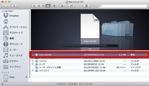 Mac Os をmountain Lion からyosemite ではなくmavericks にアップデートしたい場合 Mac Webデザインの小ネタとtipsのまとめサイト ウェブアンテナ