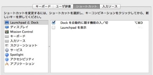Mavericksのタグ機能を少しだけ使いやすくする方法 りんごが好きなのでぃす