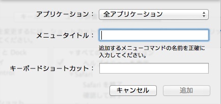 Mavericksのタグ機能を少しだけ使いやすくする方法 りんごが好きなのでぃす