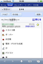 Iphoneと絵文字 りんごが好きなのでぃす