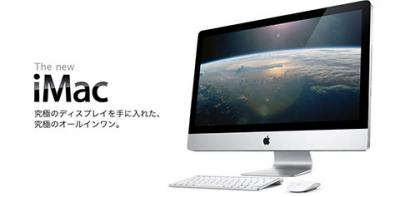 imac_late2009_03.jpg