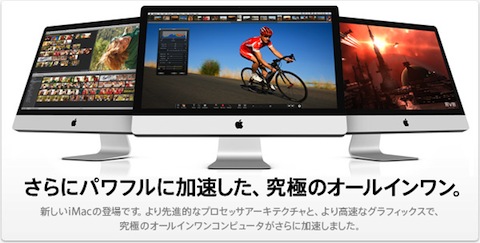 imac_mid2010_promo.jpg