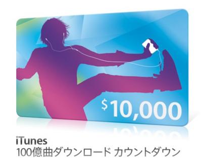 itunesstore_100212.jpg