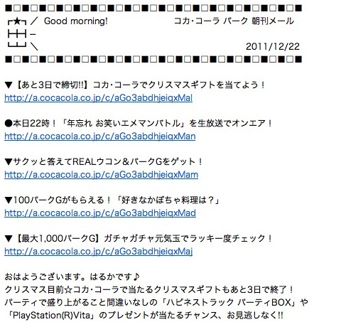 メールアプリの表示フォントにこだわる りんごが好きなのでぃす