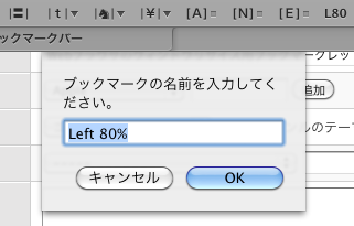 safari_savedialog.png