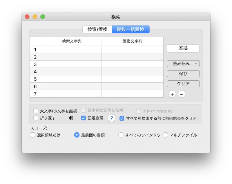 定番の高機能テキストエディタ 