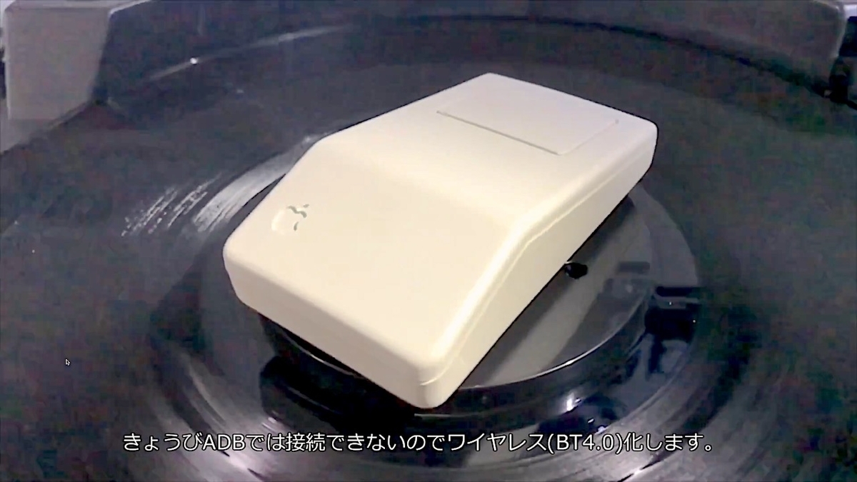 Appleの角形adbマウスを充電式ワイヤレスに改造する動画 りんごが