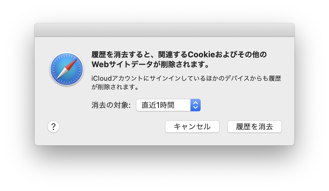Safari Macosのアップデート後に崩れる楽天のページに対処するには りんごが好きなのでぃす