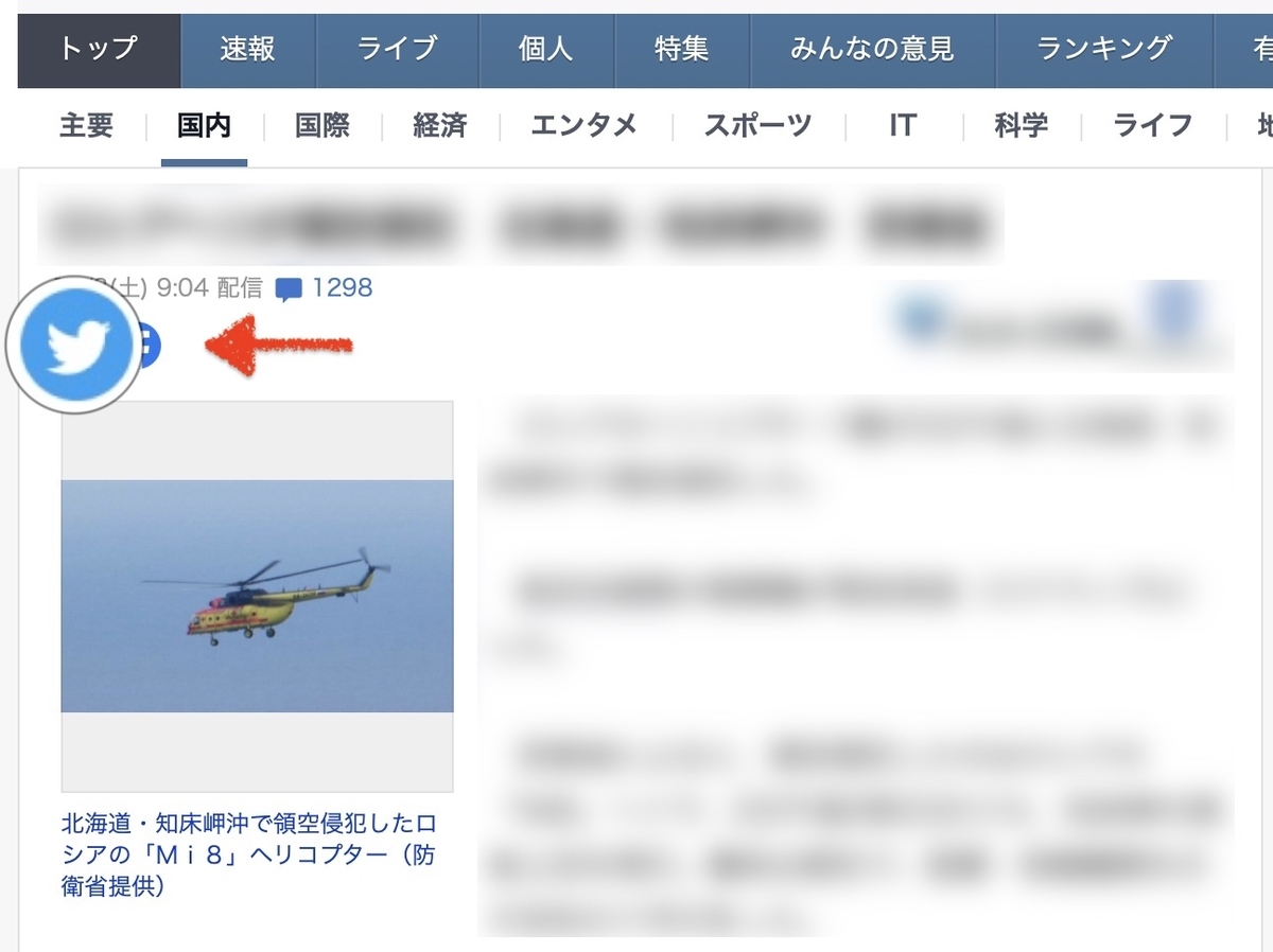 Macの豆 第109回 Safariでウェブページを共有する時にtwitter Appを起動させない方法 りんごが好きなのでぃす