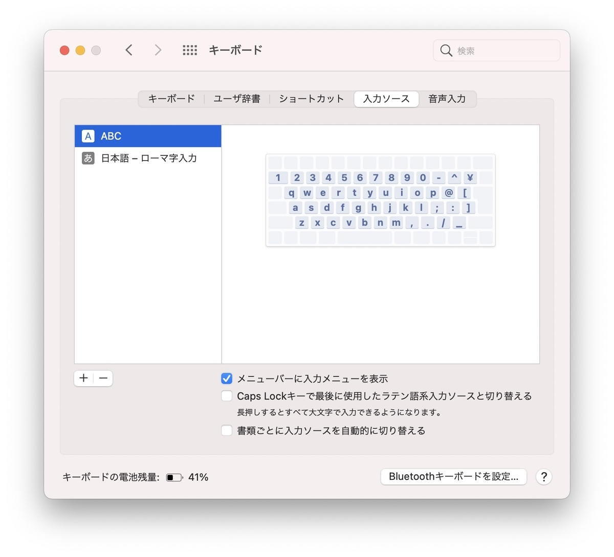 Macの豆 第117回 かなキー2度押しは効くのに英数キーの2度押しが効かない場合 りんごが好きなのでぃす