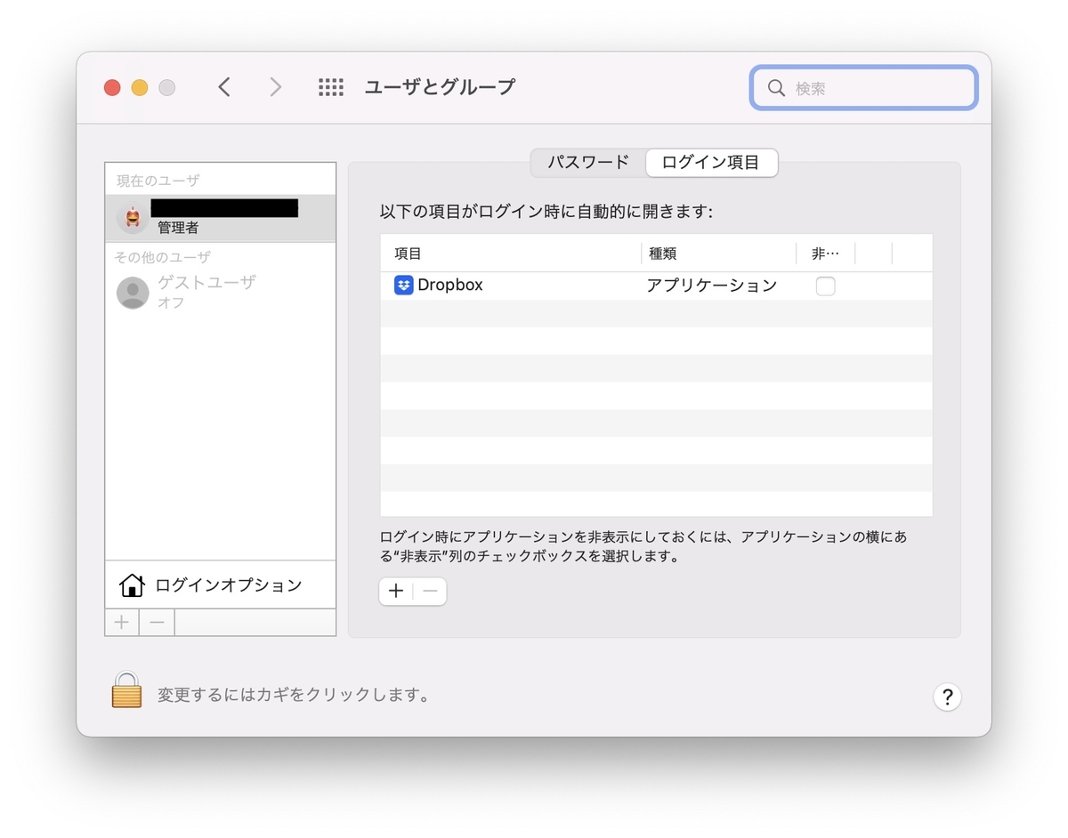 Macの豆 第122回 システム終了時の各ウインドウを保持させずに起動させたい りんごが好きなのでぃす Macの豆 第122回 システム終了時の各ウインドウを保持させずに起動させたい りんごが好きなのでぃす