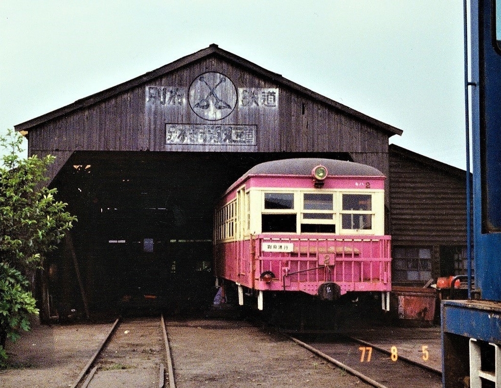 第15話：1977年別府 広島から古典気動車を求めて！（その2