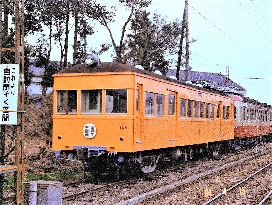 第148話 1984年上毛 上州の黄色い電車 - ローカル線の回顧録