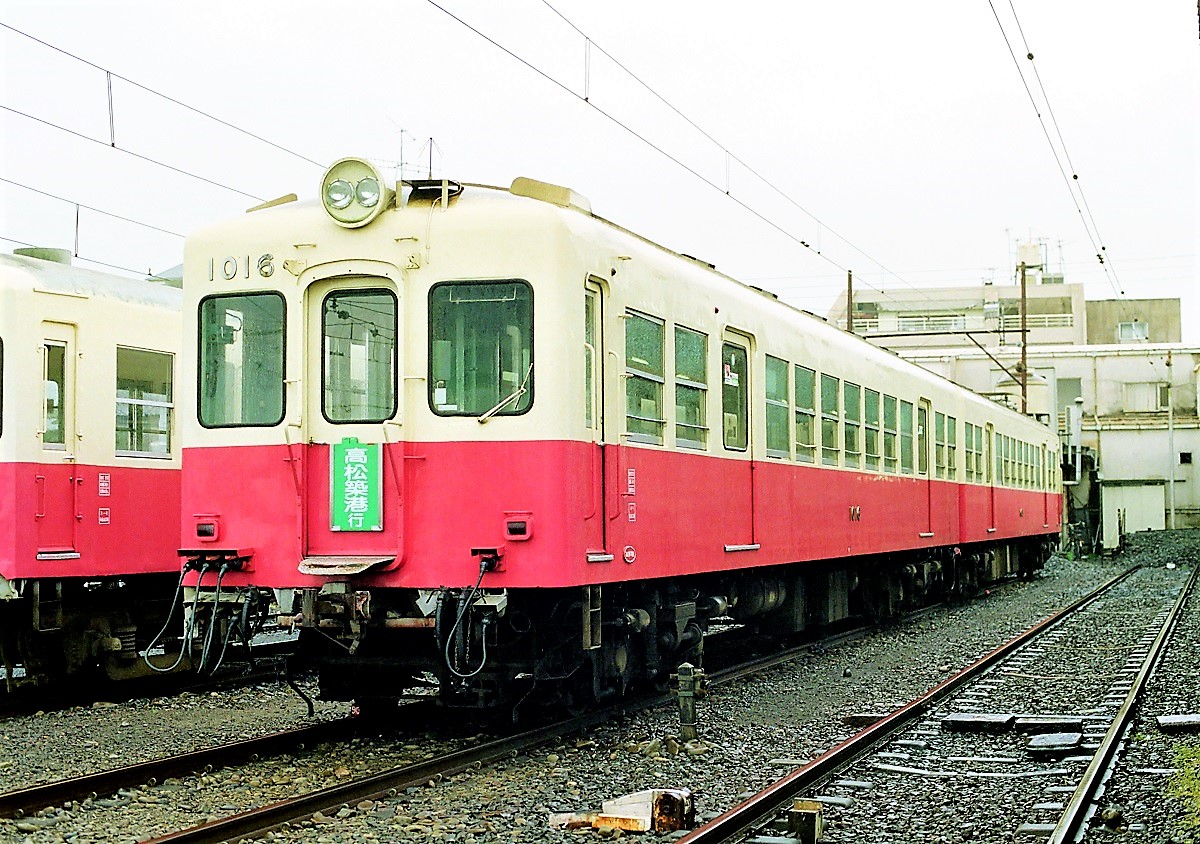 琴 第241話 1993年高松琴平：雨の琴電そして京急増殖 - ローカル線の回顧録