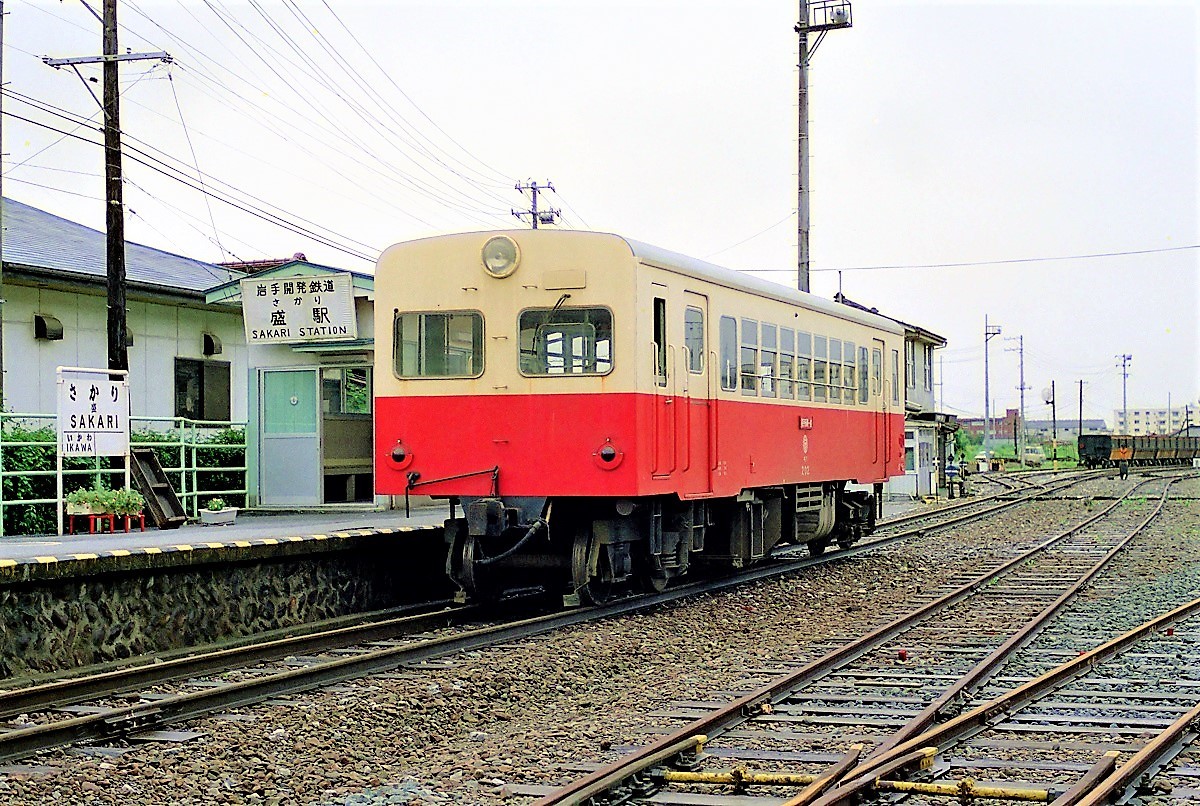 第251話 1988年岩手開発：旅客鉄道だった頃 - ローカル線の回顧録