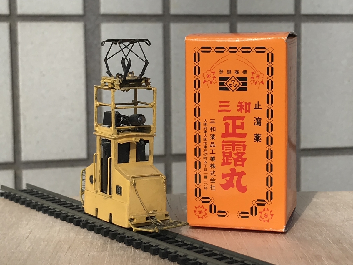 京都市電主電動機銘板2枚 - 銀河