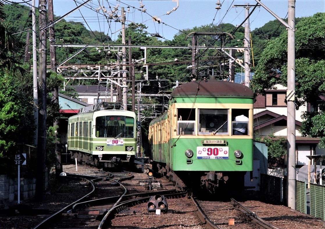 第720話 1992年江ノ島：江ノ電90歳の頃（その2） - ローカル線