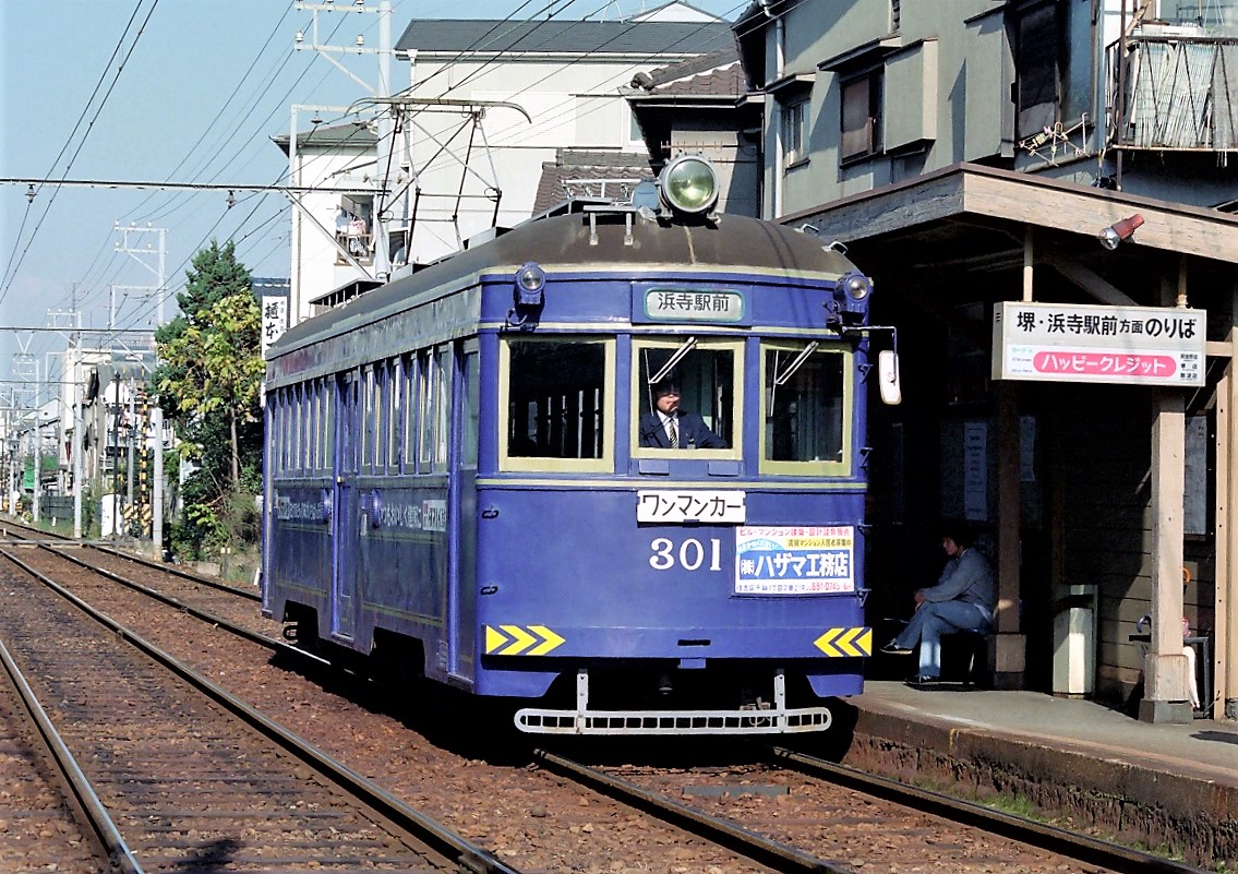 第958話 1995年阪堺：よく見ると貴重な車両達 - ローカル線の回顧録
