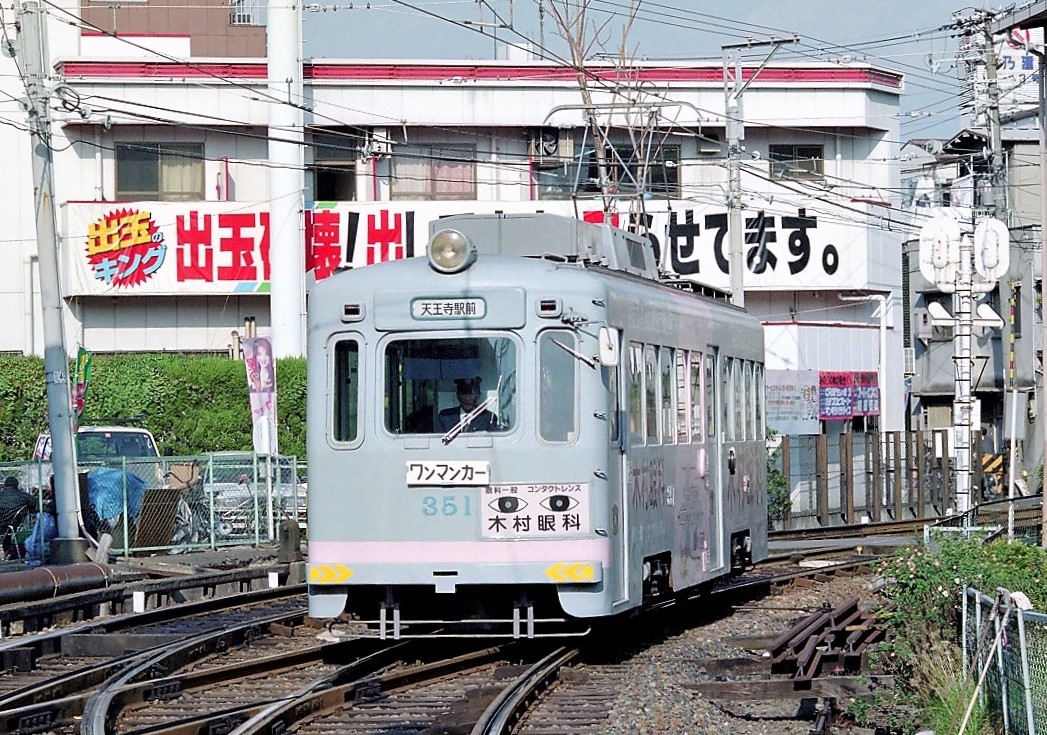 第961話 1995年阪堺：よく見ると貴重な車両達（その4