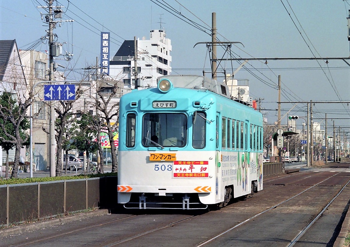 ☆堺市の昭和☆ 限定出版】 写真アルバム『堺市の昭和』＜樹林舎＞