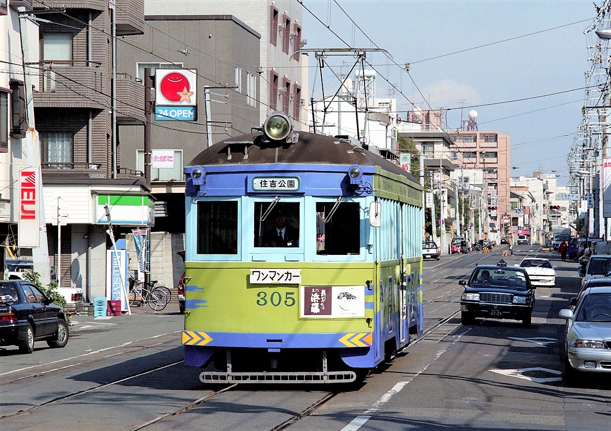 第1284話 1996年阪堺：つべこべ言わず記録を残すべし。（その2