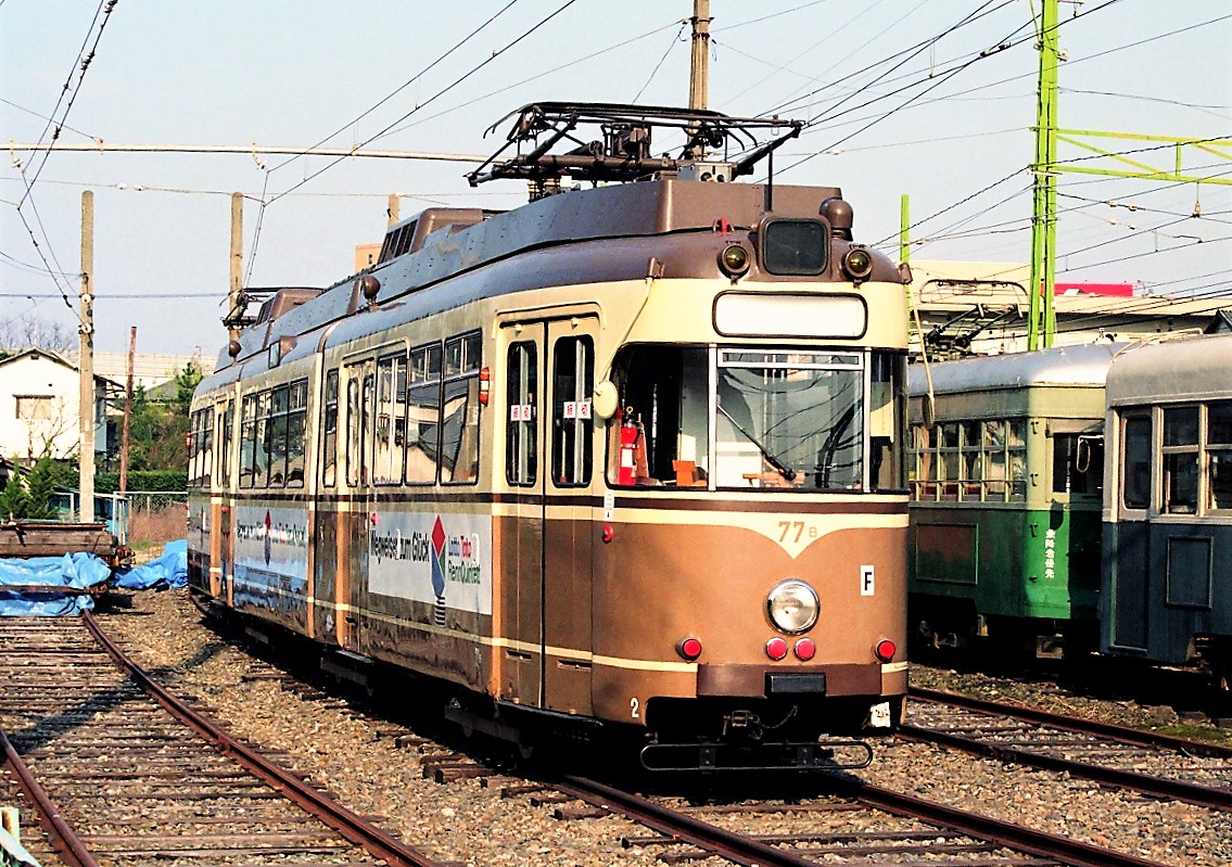 【広島電鉄】タイヤ文鎮　西独ドルトムント市電車運転開始記念 第1359話 1993,94年広島：広電のドルトムント - ローカル線の回顧録