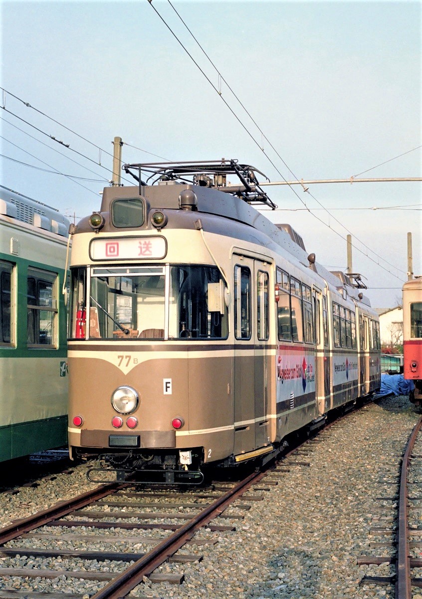 【広島電鉄】タイヤ文鎮　西独ドルトムント市電車運転開始記念 広島電鉄】タイヤ文鎮 西独ドルトムント市電車運転開始記念