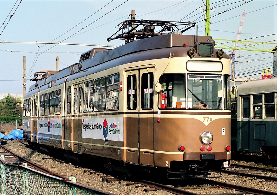 【広島電鉄】タイヤ文鎮　西独ドルトムント市電車運転開始記念 第1360話 1994年広島：広電のドルトムント（その2） - ローカル線の回顧録