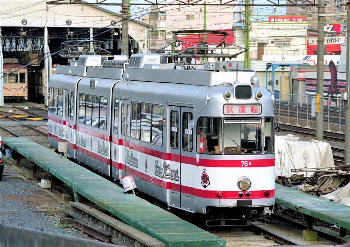 第1359話 1993,94年広島：広電のドルトムント - ローカル線の回顧録