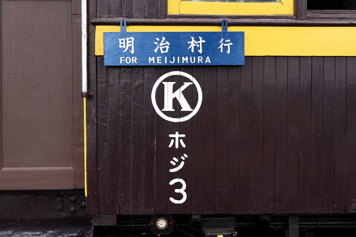 近況編7-1 2025年直江津界隈：頸城の村おこし - ローカル線の回顧録