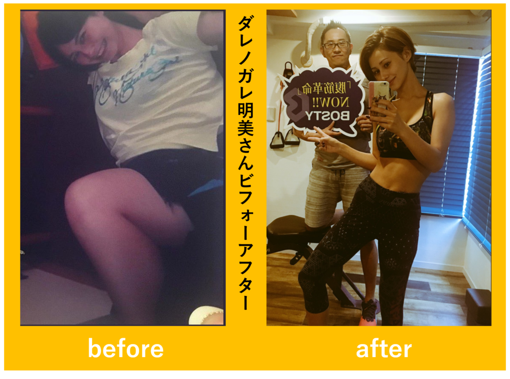 モデルが体形維持する為のダイエット方法がエグイ ダレノガレ明美さん ダイエット野郎