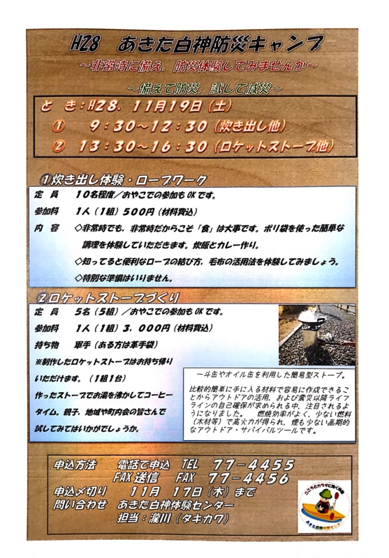 f:id:kk77ww88:20161109140319j:image:w360 f:id:kk77ww88:20161109140319j:image:w360