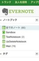 [Evernote]