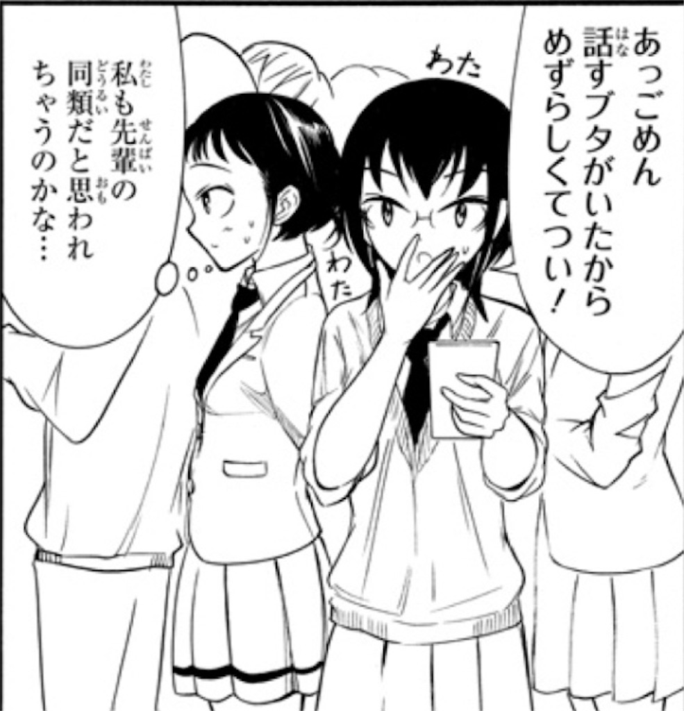 わたモテ 喪142感想 変わること 変わらないこと ビギナーズラックは続かない